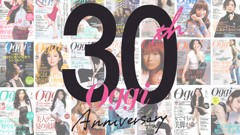 Oggi創刊30周年 | Oggi.jp