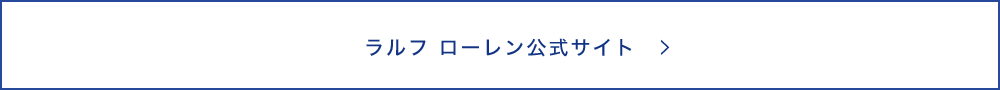 ラルフ ローレン公式サイト