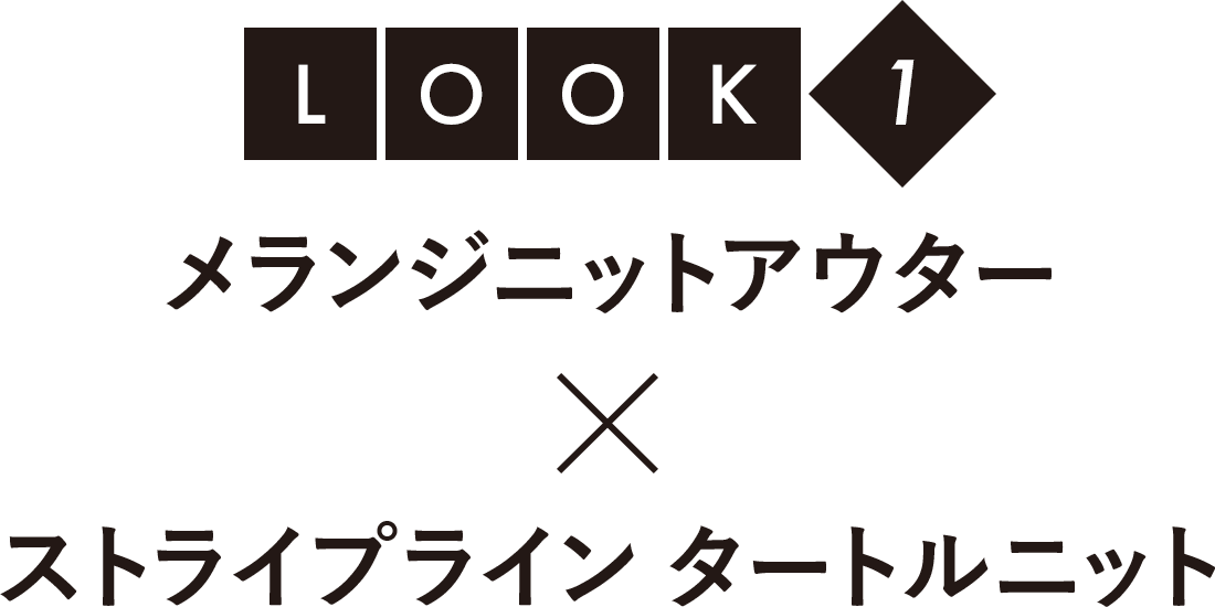 タイトルlook1