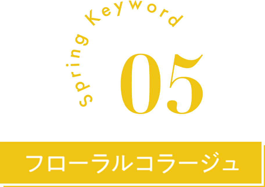 Spring Keyword05 フローラルコラージュ