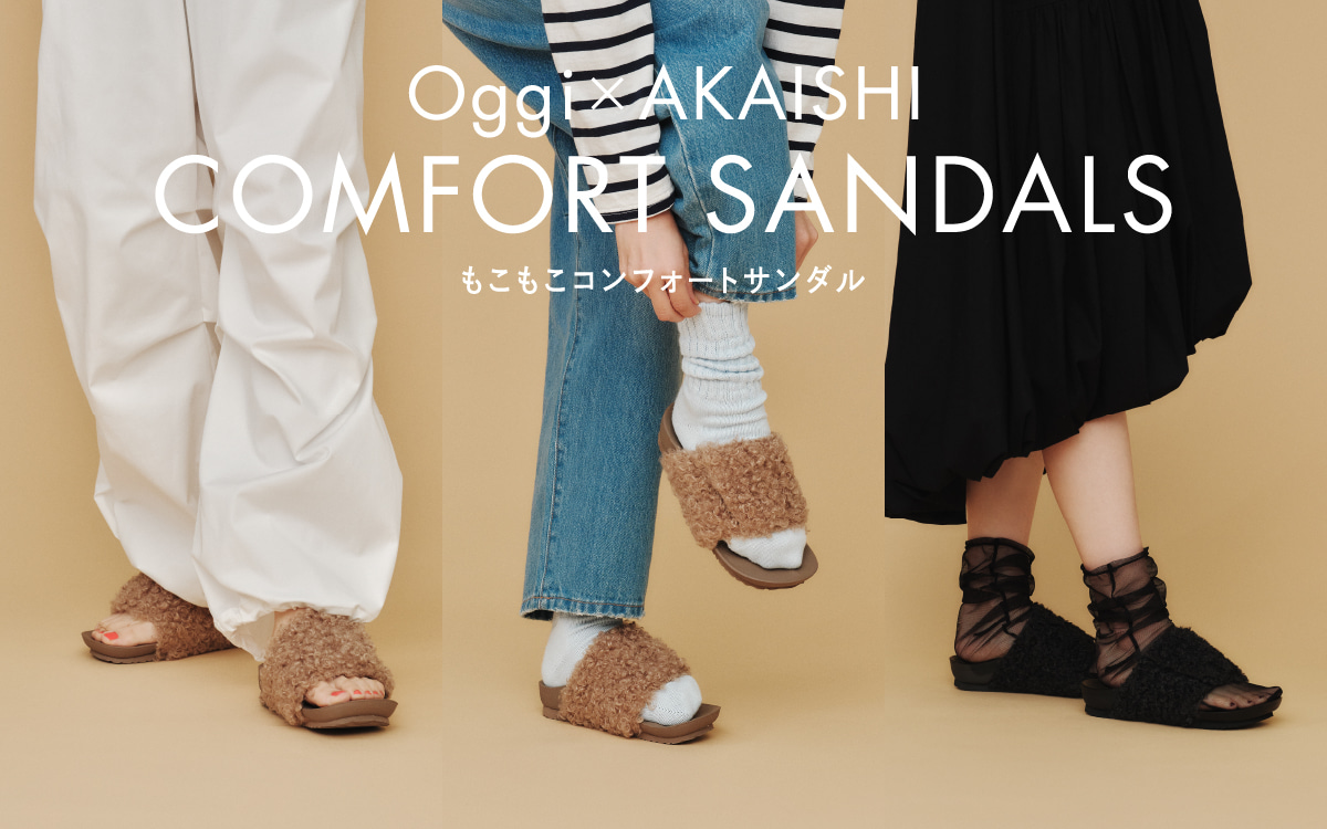 Oggi × AKAISHI COMFORT SANDALS もこもこコンフォートサンダル | Oggi.jp