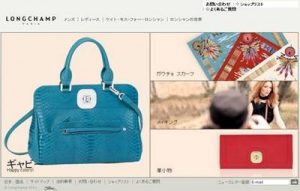 LONGCHAMP（ロンシャン）公式オンラインショップOPEN：Oggi DAILY NEWS ...