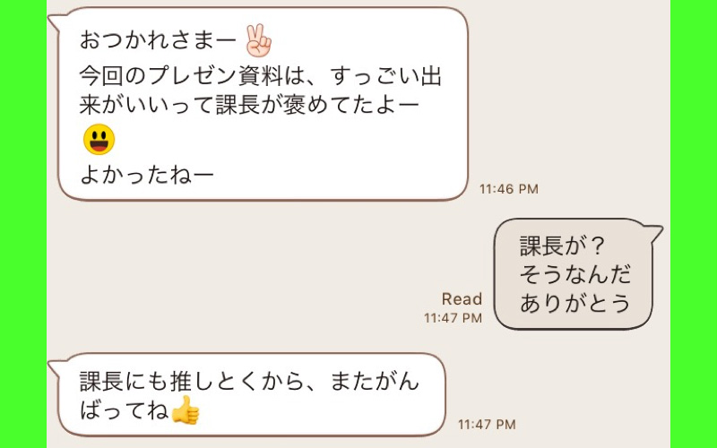 これってマウンティング 同僚女子から届いた 不快なline を大公開 Oggi Jp Oggi Jp