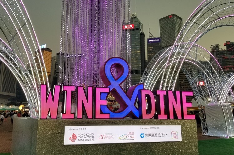 香港ワイン＆ダイン フェスティバル