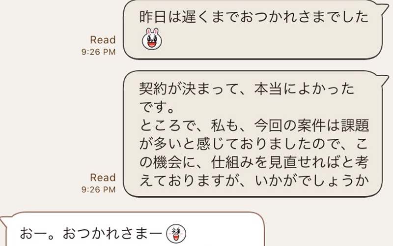 同僚男子がメロメロに モテ女が無意識にやっている職場lineテク3 Oggi Jp