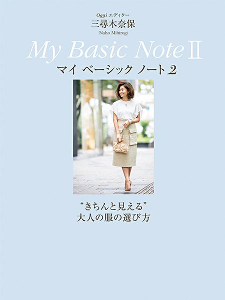 三尋木奈保　My Basic Note II　マイ ベーシック ノート2