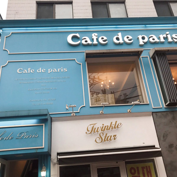 韓国のチェーン店『Cafe de paris』
