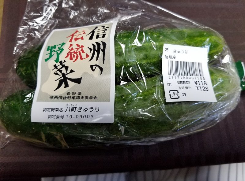 信州の伝統野菜　八町きゅうり