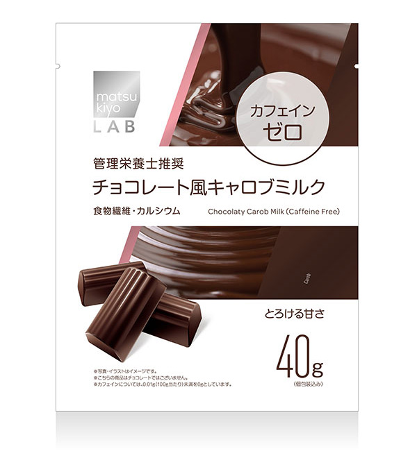チョコレート風キャロブミルク