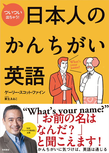 日本人のかんちがい英語 My Wife Is Homely 私の妻は家庭的です はとんでもないかんちがいだった Oggi Jp