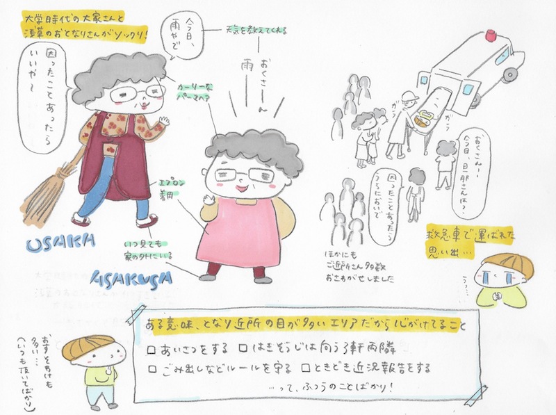 浅草と大阪の共通点を発見 だから浅草は関西出身者にも住みやすい Oggi Jp Oggi Jp