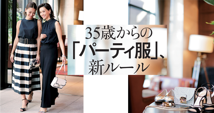 【35歳からのパーティ服】女っぽブラウス×ワイドパンツが今っぽい！ Oggi.jp