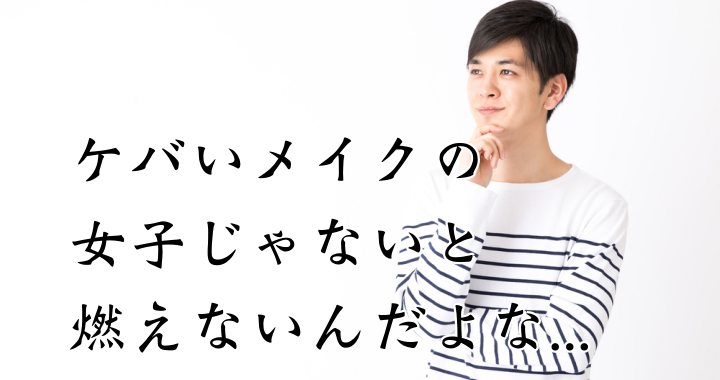 微乳 貧乳派 濃いのが好き 一般論的 モテ に異論ありマイノリティー男子の告白3 Oggi Jp Oggi Jp