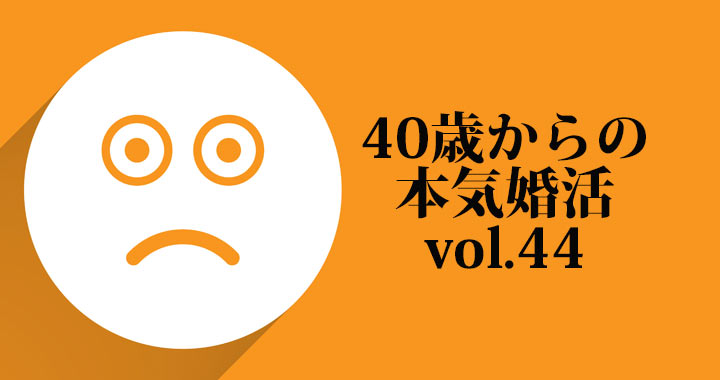 6歳下男性に 付き合おうよ 赤面 と自分から言ってみたら 40代本気婚活レポート44 Oggi Jp Oggi Jp