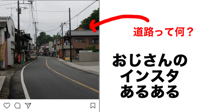 タグなし 一体なんの写真 おじさんたちの謎すぎるインスタ 3 Oggi Jp Oggi Jp