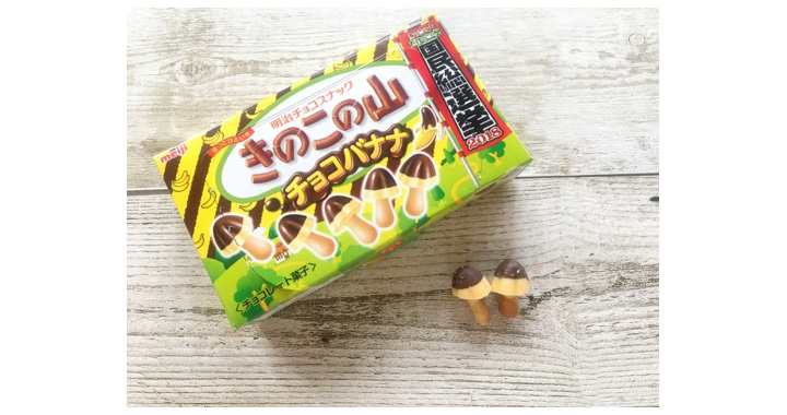 浮気もやむなし きのこの山 チョコバナナ味 が過去最高の美味しさ たけのこの里派も寝返り必至 Oggi Jp Oggi Jp