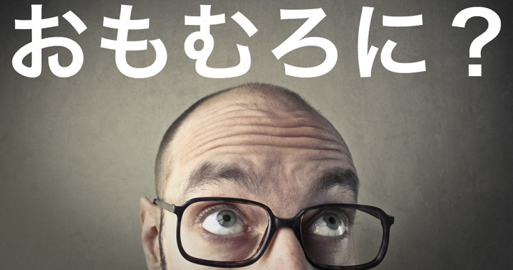 彼は おもむろ に立ち上がった おもむろってどんなサマ 43 の人が間違えて覚えている Oggi Jp Oggi Jp