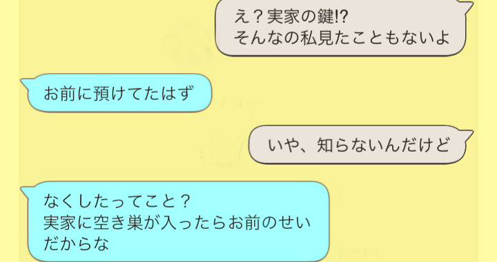 未練 それとも執着 元夫からの 不可解なlineに元妻たちは困惑気味 Oggi Jp Oggi Jp