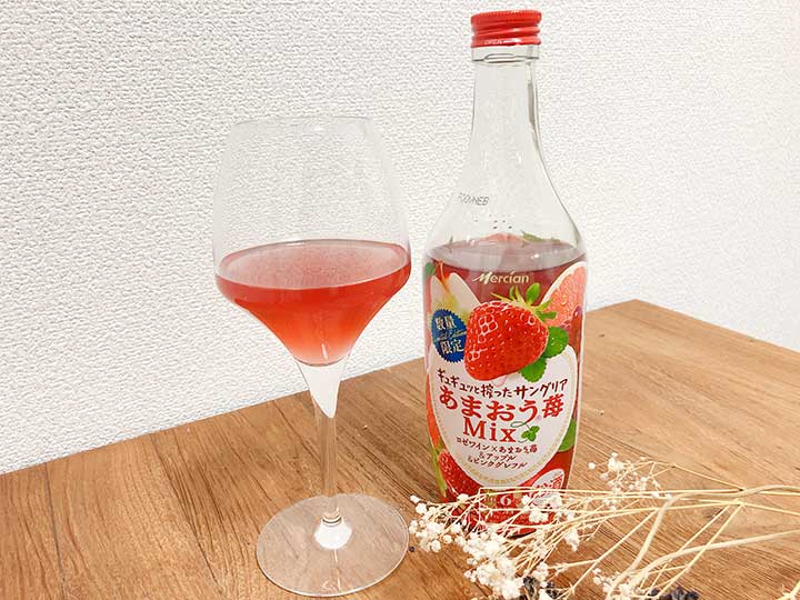 このお酒好き あまおう 苺のサングリアがもはや いちごジュース で飲みすぎ注意 Oggi Jp