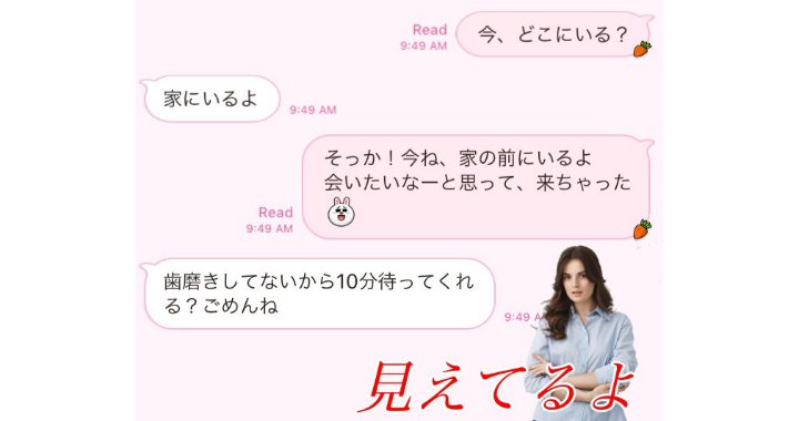 歯磨きするから10分待って 彼の二股が発覚した瞬間 のline3 Oggi Jp Oggi Jp