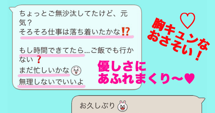 好きな人とのline実例 内容でこんなに変わる キュンキュンする話題