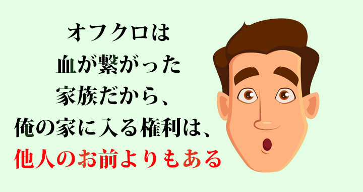 うげっ 嫁が ウチの夫マザコンかも と気づいてしまった瞬間3 Oggi Jp