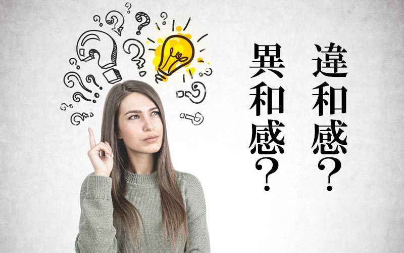 いわかん を漢字で書くと 意外と勘違いしている人が多い Oggi Jp