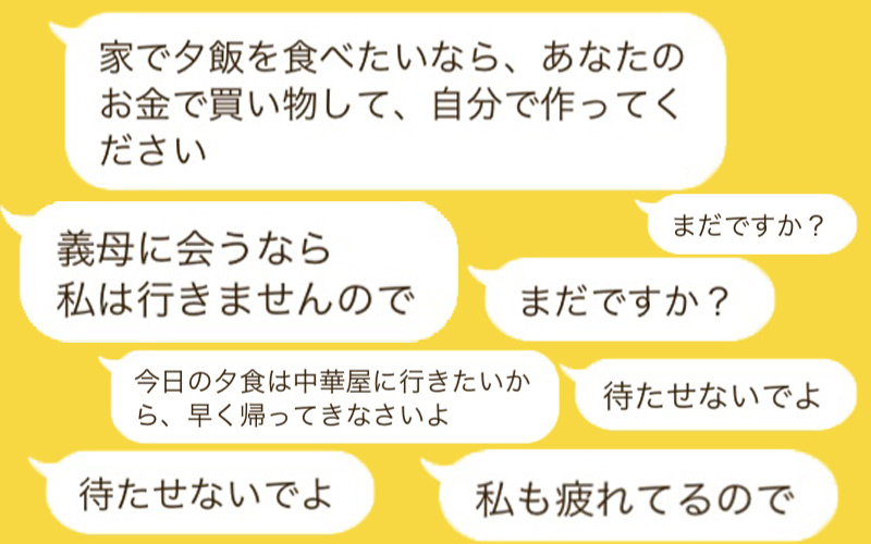 チラ見えでギョッ 職場の男性に届く 恐妻からのline 3 Oggi Jp Oggi Jp