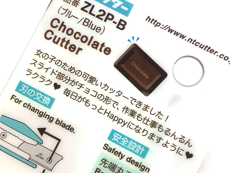 文具】チョコデザインのカッターが可愛すぎる・切れ味よすぎる！ | Oggi.jp
