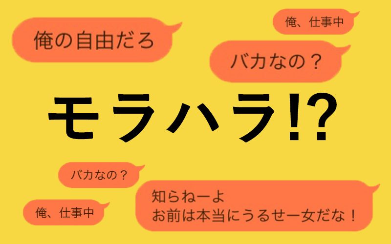 もしや 家ではモラハラ夫 Lineチラ見え で判明した上司の素顔3 Oggi Jp