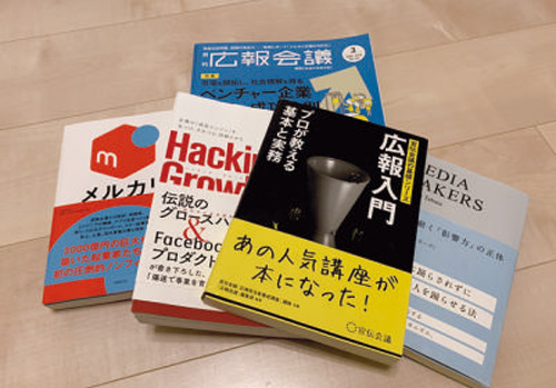 ビジネス書や広報の本を読む