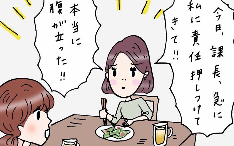 嫌なことは話してストレス発散 でも 悪口の該当者がその場にいたら どうする 働く女性のあれこれ Oggi Jp