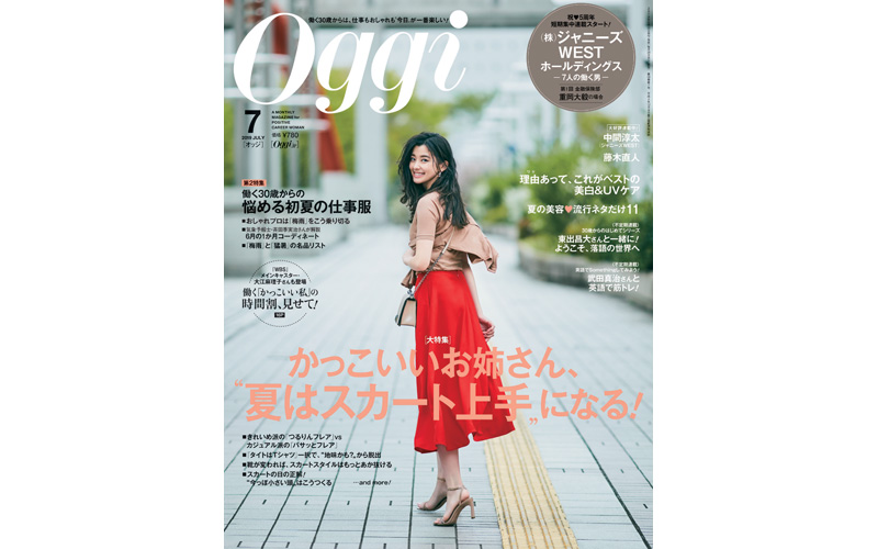 最新号発売中 Oggi7月号の見どころpick Up Oggi Jp Oggi Jp