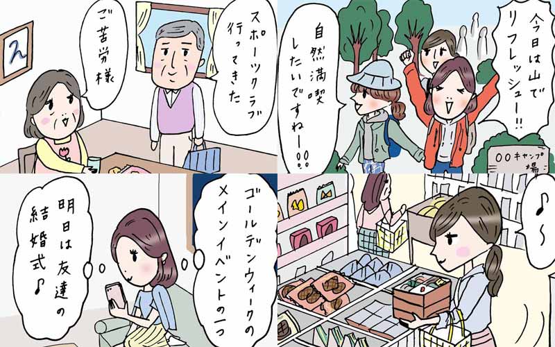 時代をまたいだgw イマドキolはどう過ごした Olあるある漫画 0話 9話一気読み Oggi Jp Oggi Jp