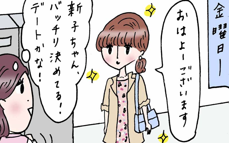 金曜はオシャレする日 そのワケはデート いや 実は違うんです 働く女性のあれこれ Oggi Jp Oggi Jp