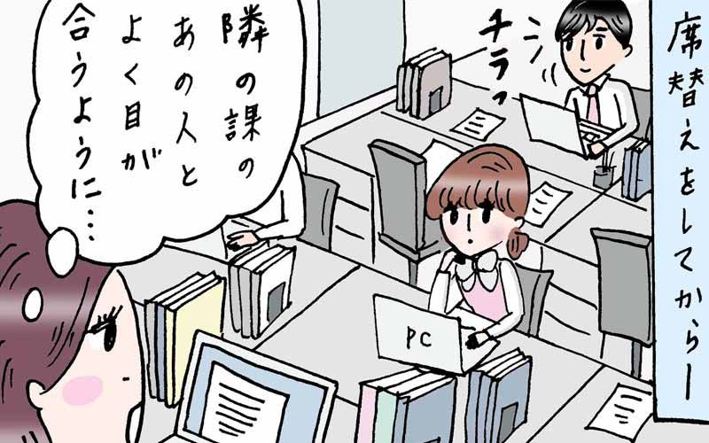 何度も目が合う これって恋の始まり それとも 実話でお届け 働く女性のあれこれ Oggi Jp