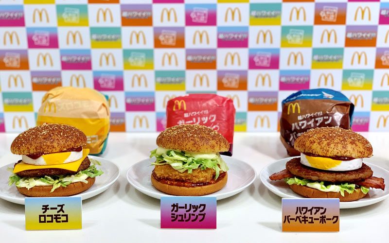 夏だ 今年も マクドナルド に ハワイがやってくる 期間限定バーガーのお味は Oggi Jp