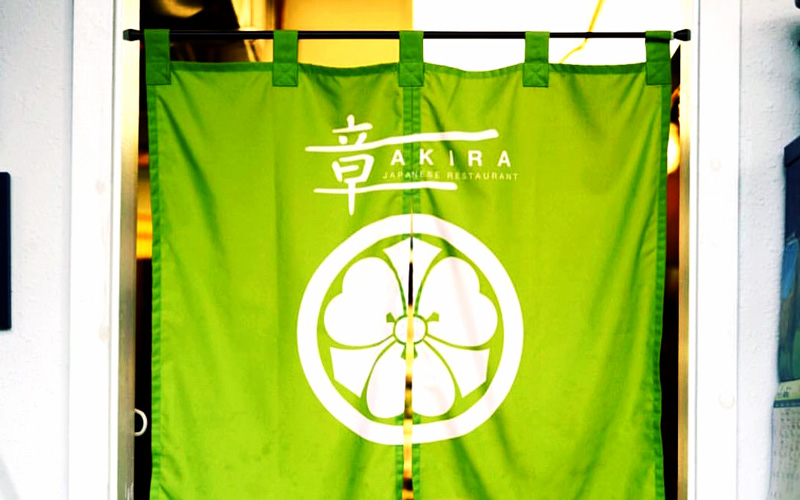 晃AKIRA JAPANESE RESTAURANT