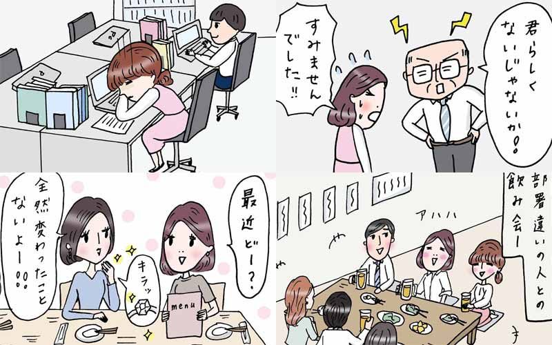 満員電車も怒られた日も 色々あるから楽しいolライフ 働く女性あるある漫画 10話一気読み Oggi Jp
