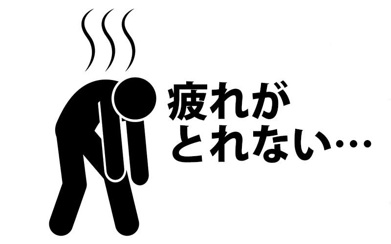 疲労回復の名医に聞く 疲れているのは体 は 間違い Oggi Jp