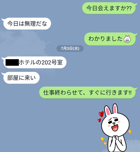 LINEトーク