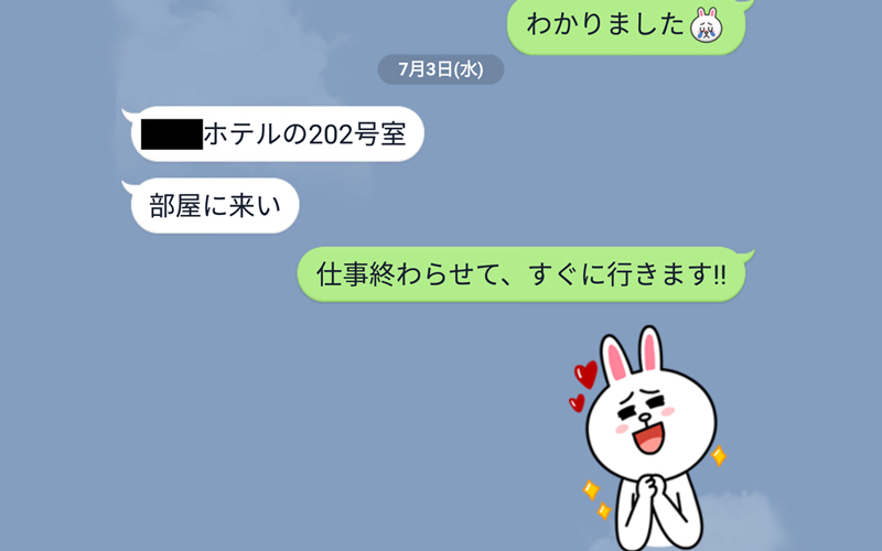 ドsな彼氏 調教じみたオラオラlineに悶える Olたち 社内恋愛 社内不倫のリアル Oggi Jp