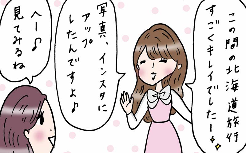 後輩のインスタチェック そこにアップされているのは 実話でお届け 働く女性のあれこれ Oggi Jp Oggi Jp