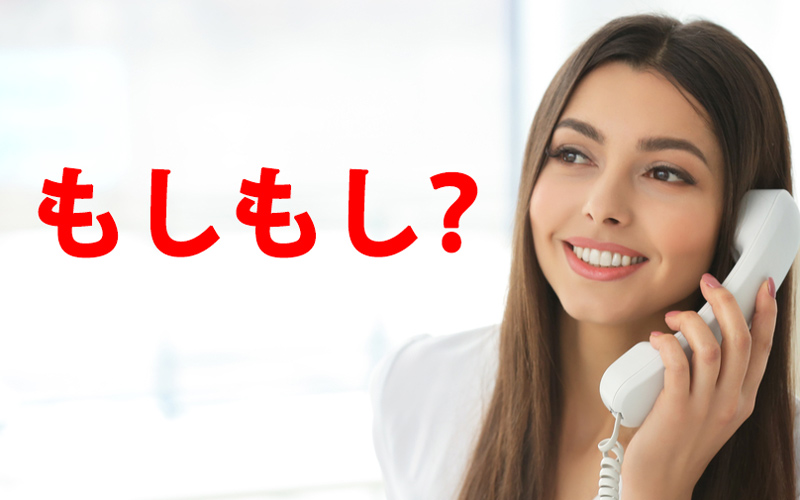 仕事上の電話応対で「もしもし？」はNG!? なんと言えばスマート？ Oggi.jp