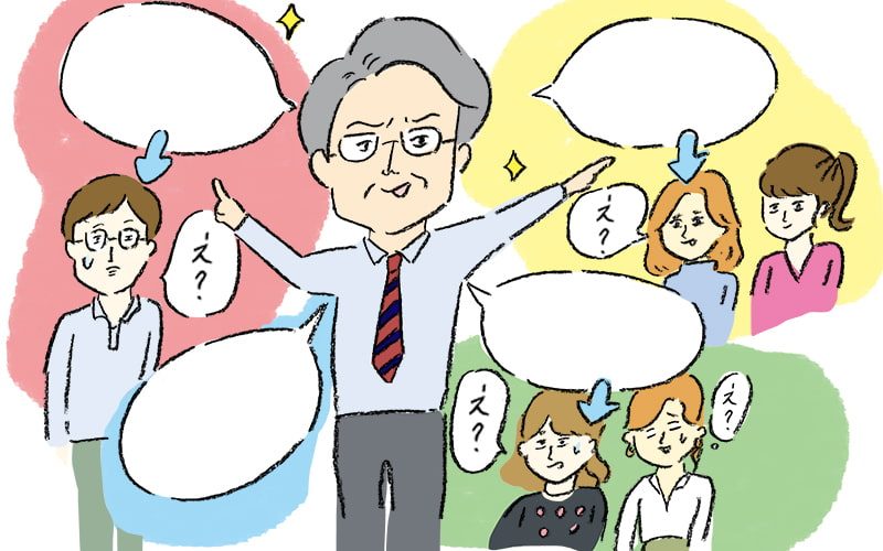 デキる上司は絶対にやらない 部下の 事情調査 木曜日のolある