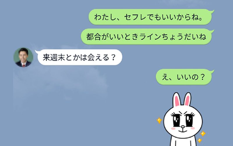 不倫 浮気相手から本命に昇格 略奪愛を成功したアラサー女子たちのline Oggi Jp