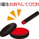 詐欺】郵便局より通知「お客様宛てのお荷物を保管中です」なる