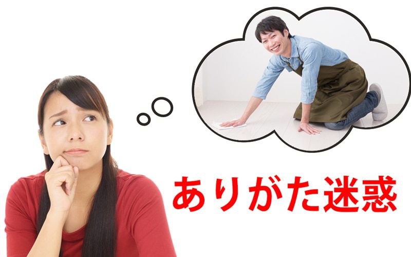 やさしさが裏目に 余計なこと しかしない彼氏の悲しい実態3 Oggi Jp