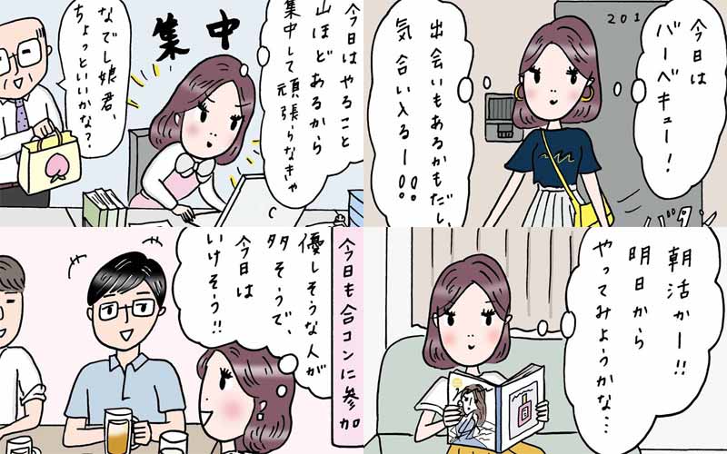 暑かった夏が懐かしい 仕事と恋活で充実してたol夏ライフ振り返り 働く女性あるある漫画 10話一気読み Oggi Jp Oggi Jp