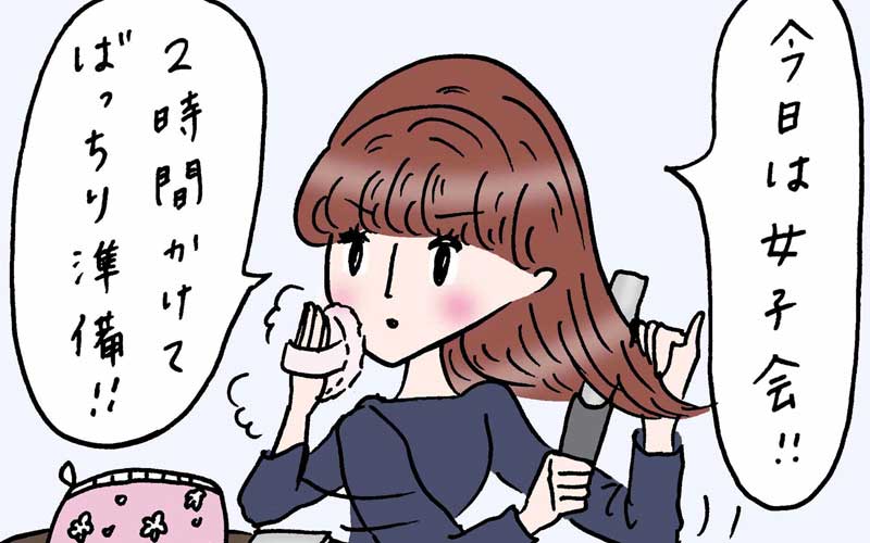 女子会は女の戦い メイクも洋服もパーフェクトに 実話でお届け 働く女性のあれこれ Oggi Jp Oggi Jp